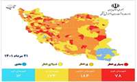 کاهش شهرهای قرمز در کشور